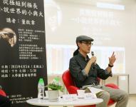 From Very Short to Very Long: the Capacity of Novels, Speaker: Mr. Dung Kai Cheung